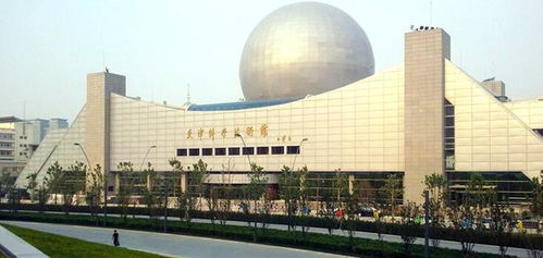 天津科学技术馆 探索科技奥秘的殿堂