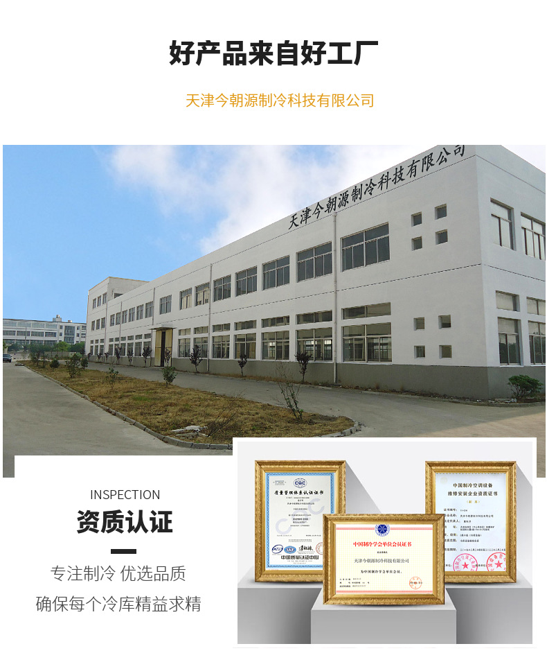 天津科技助力畜牧屠宰 鲜肉排酸保鲜库的安装建造与重要性