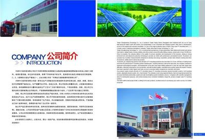 天津中汇能科技闪耀2018第十届广州国际太阳能光伏展